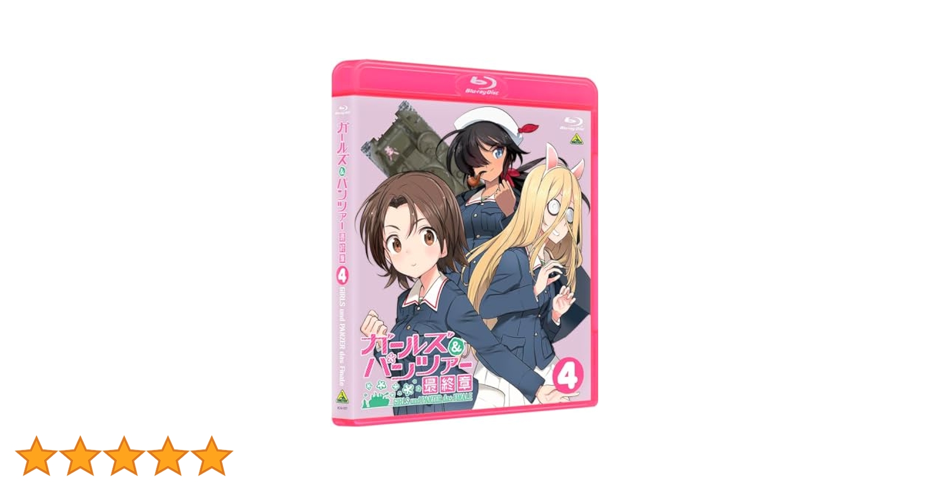 Blu-ray ガールズ&amp;パンツァー 最終章 第3話 非売品 収納BOX付 ガールズ＆パンツァー 最終章 第3話｜ガールズ＆パンツァー最終